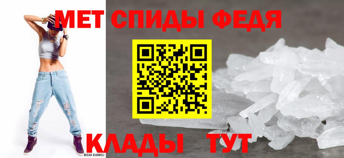 Амфетамин VHQ Воронеж