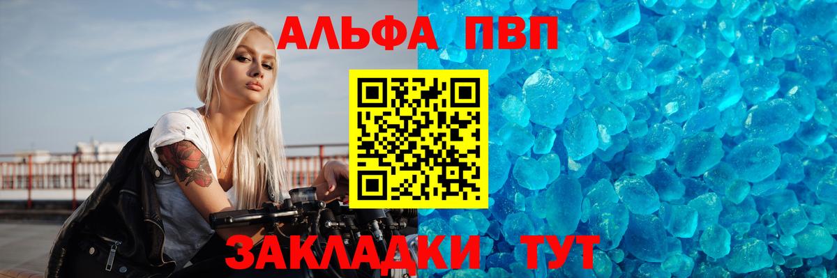 Alpha-PVP СК  Alfa_PVP СК  A-PVP  Воронеж  Вход с VPN 