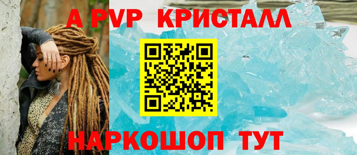 Альфа ПВП VHQ Воронеж