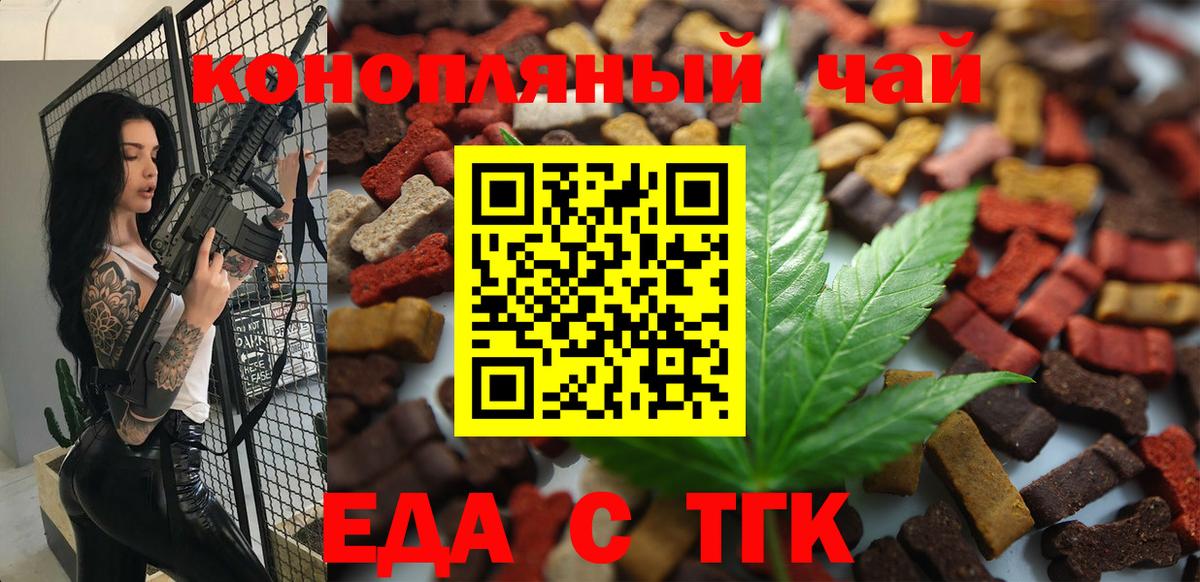 Печенье с ТГК марихуана  Вход с VPN  Воронеж 