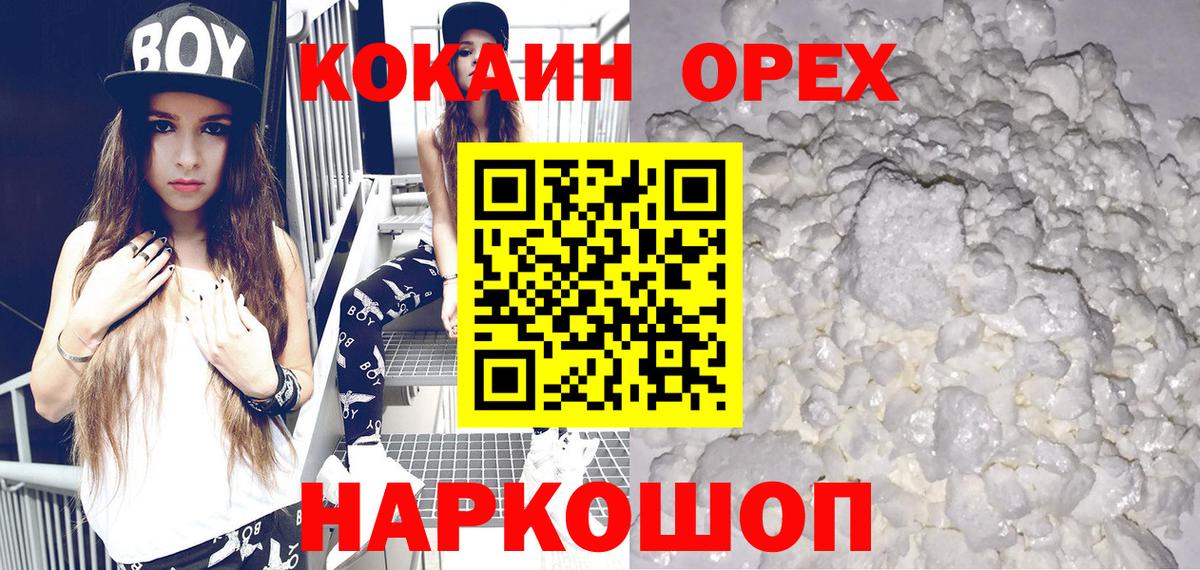 Кокаин FishScale Воронеж