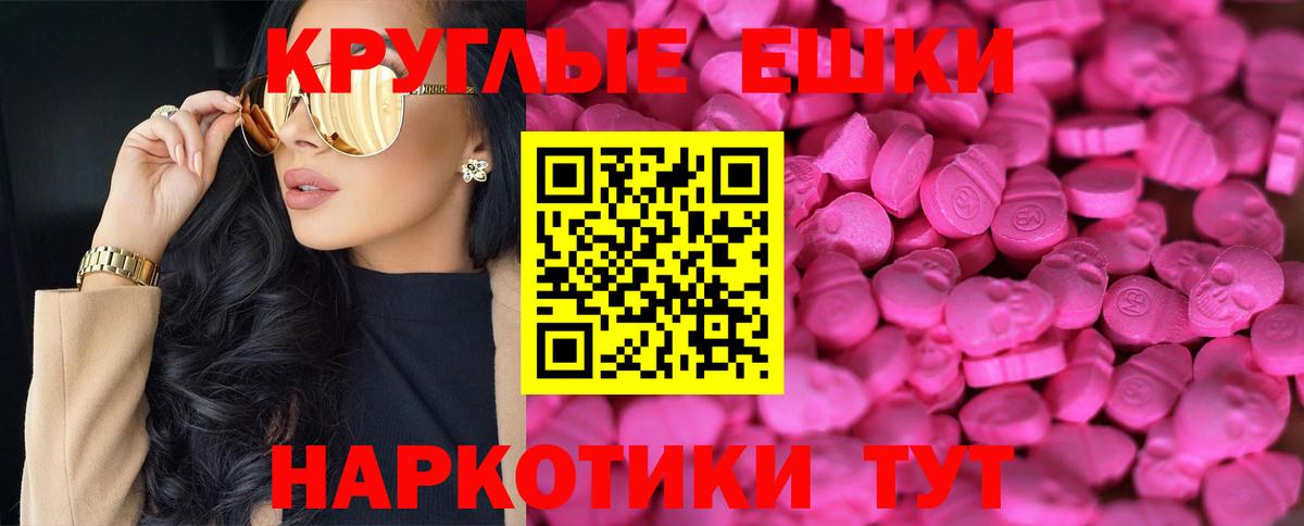 Экстази  ЭКСТАЗИ ешки  Вход с VPN  Воронеж  omg ТОР  Ecstasy ешки 