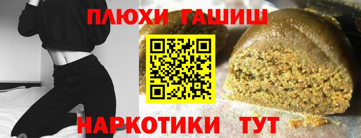 Гашиш Premium  Гашиш AMNESIA HAZE  Вход с VPN  ГАШИШ  Воронеж 