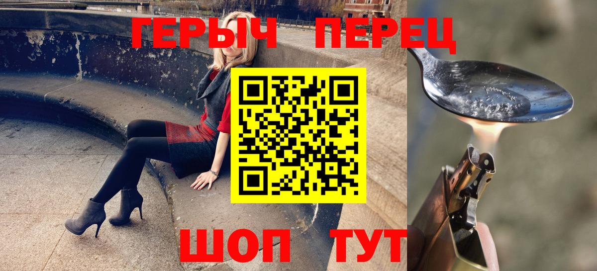 Героин Афган Воронеж