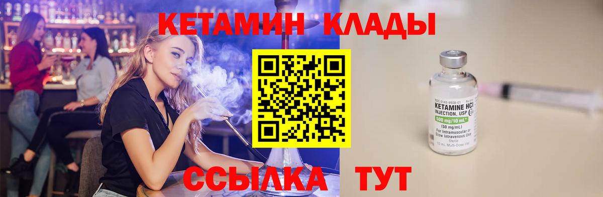 Воронеж  Кетамин VHQ  Вход с VPN 