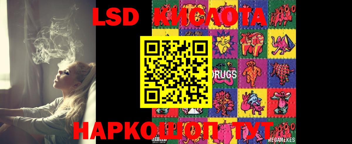 LSD-25 экстази ecstasy Воронеж