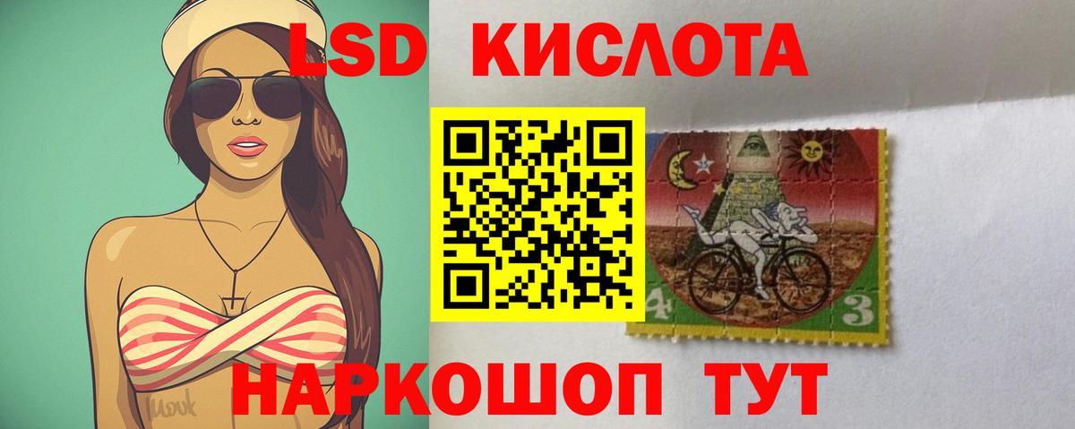 LSD-25 экстази  Лсд 25 экстази кислота  Вход с VPN  ЛСД экстази кислота  Воронеж 