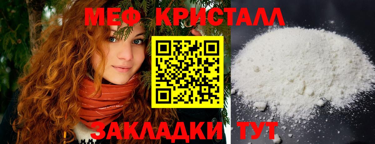 МЯУ-МЯУ  Вход с VPN  цена наркотик  МЕФ mephedrone  Воронеж 