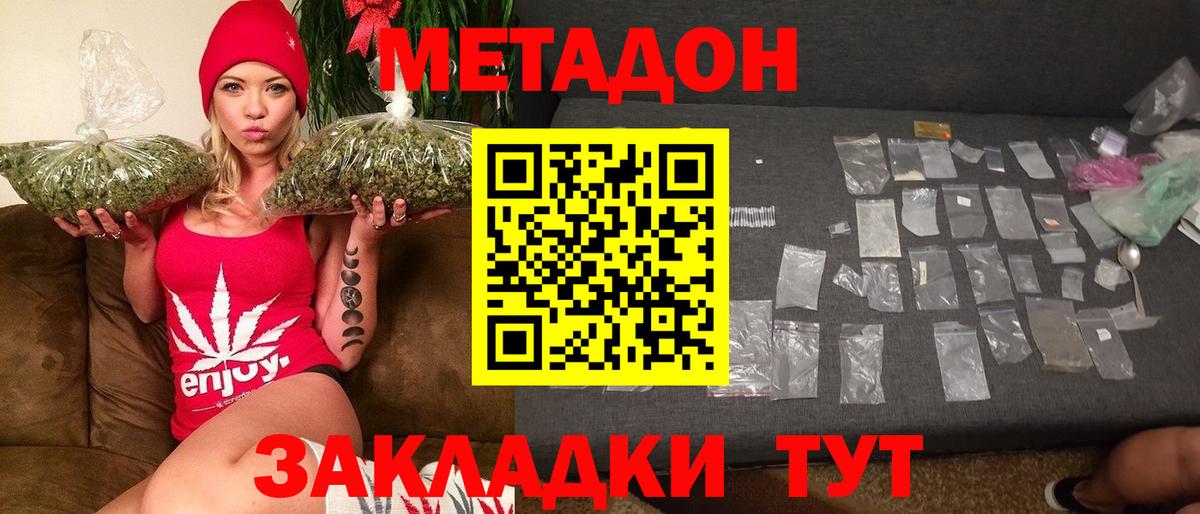МЕГА зеркало  Вход с VPN  Воронеж  Метадон methadone 