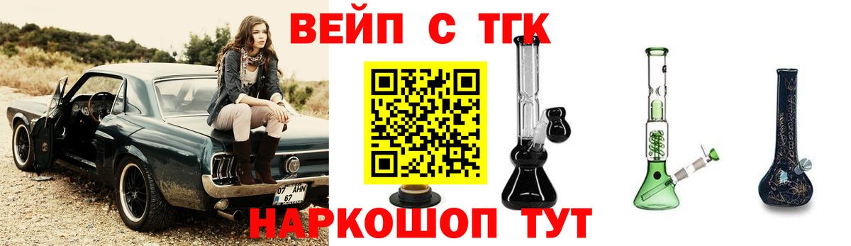 ТГК THC oil Воронеж