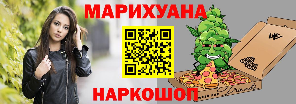 Бошки Шишки THC 21% Воронеж